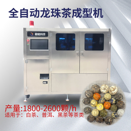 智能龍珠機（一出四）